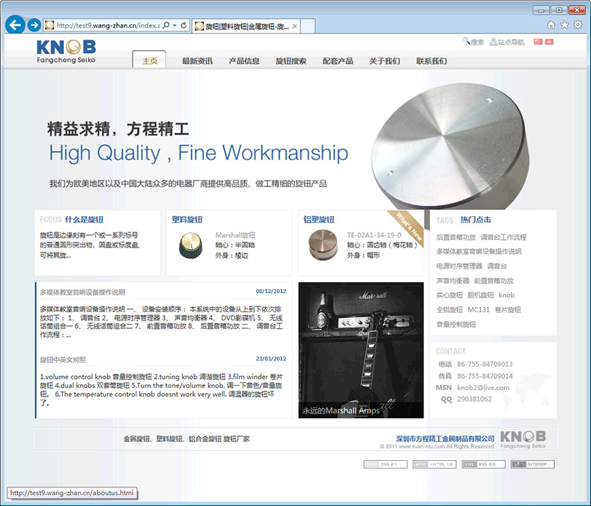 深圳市方程精工金属制品有限公司企业网站建设案例（主页中文版设计）