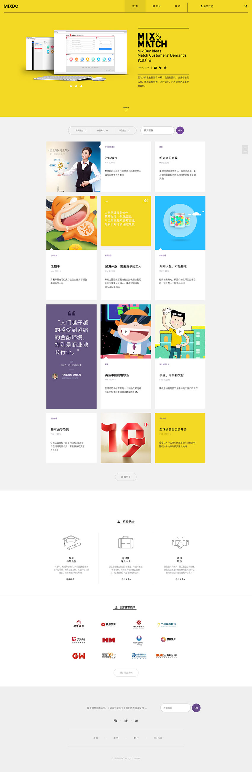 麦道传媒企业网站建设（主页设计）