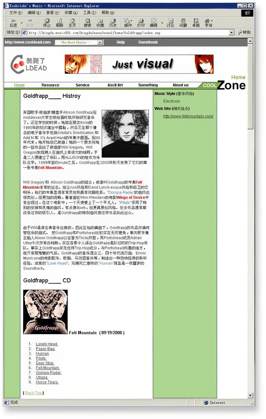 酷毙了音乐网站改版案例（内页设计）