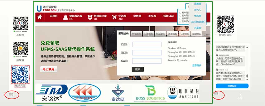 网站左右2测的浮动内容要设置关闭按钮
