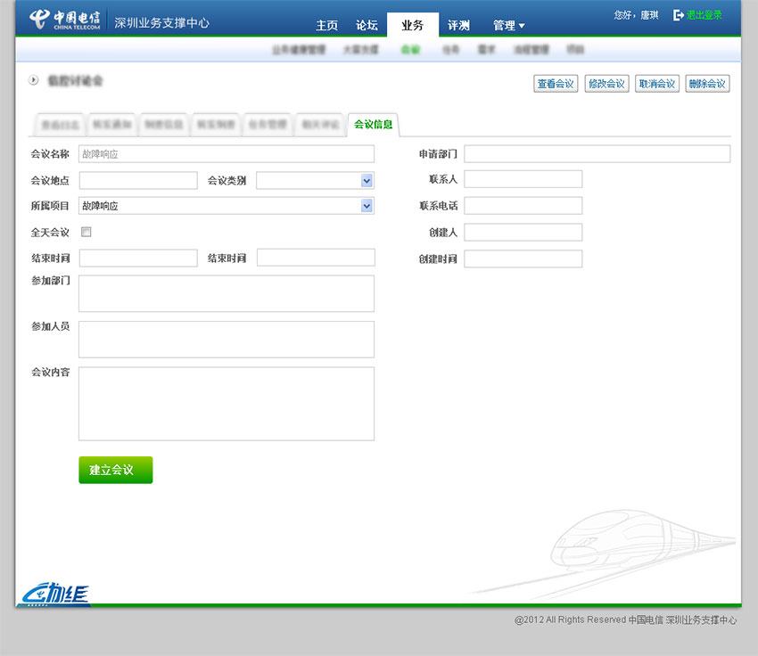 中国电信网站设计案例 (内页设计1)