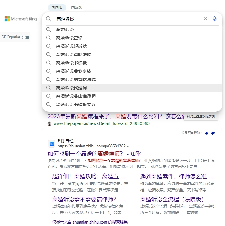 律师网站搜索引擎优化：关键词研究示例