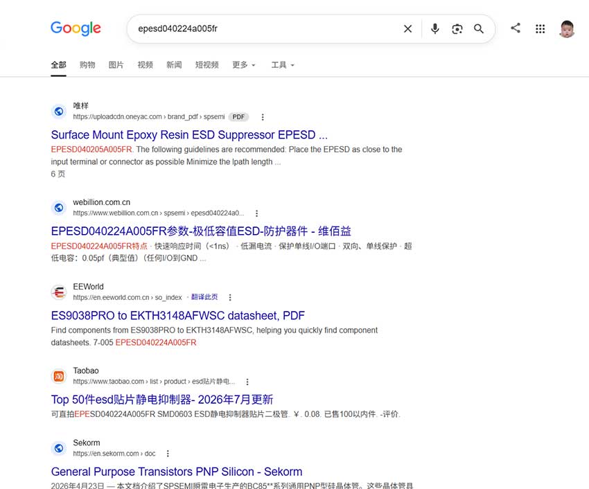 维佰益科技代理的电子元器件型号排名首页案例（Google）