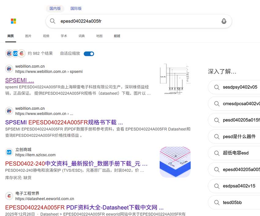 维佰益科技代理的电子元器件型号排名首页案例（bing.com）